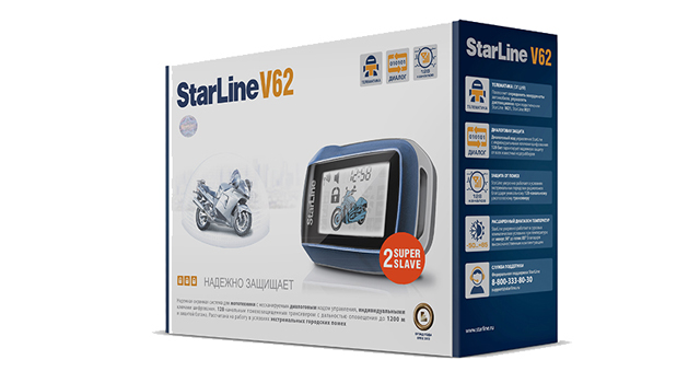 Starline moto v5 инструкция